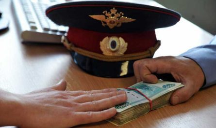 Почему сотрудники полиции берут взятки?