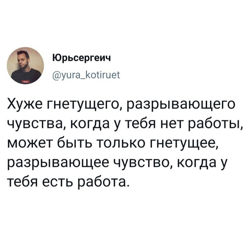 30 самых смешных мемов о работе в 2024 году