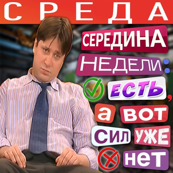 30 самых смешных мемов о работе в 2024 году