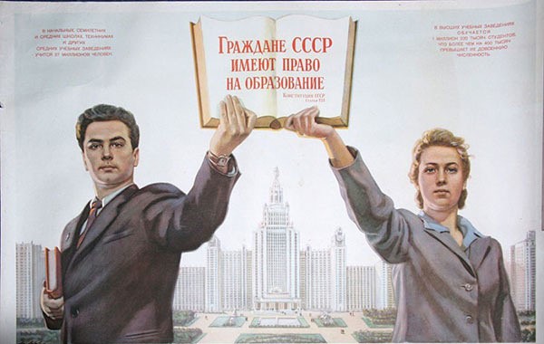 Какой IQ был у населения во времена СССР?