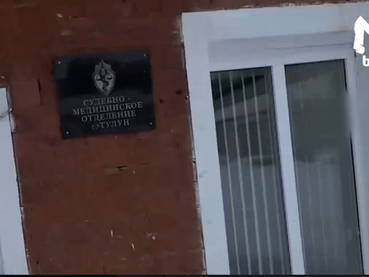 Скандал в морге Тулуна: видео Артема Павлечко, антисанитария и задержание