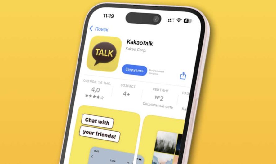 KakaoTalk работает в России без ограничений: 11‑е место в App Store — подробности