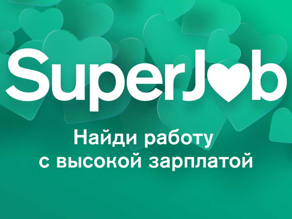 Кто владеет SuperJob после смены собственника и сколько можно заработать через платформу в 2026 году